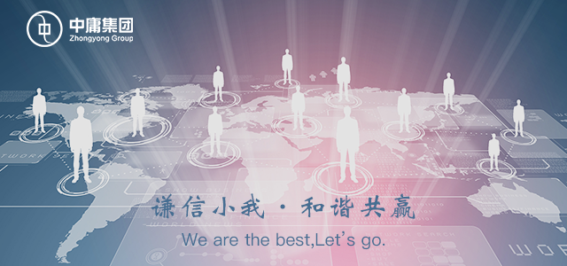 广州市中庸集团有限公司 广州市中庸集团有限公司